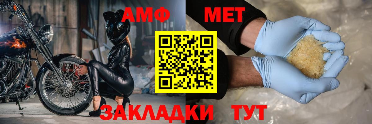 Амфетамин Premium Янаул