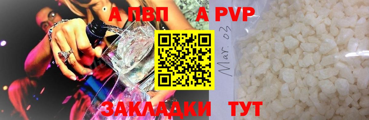 магазин продажи   APVP СК КРИС  Альфа ПВП крисы CK  A PVP  A PVP Соль  Вход с VPN  Янаул 