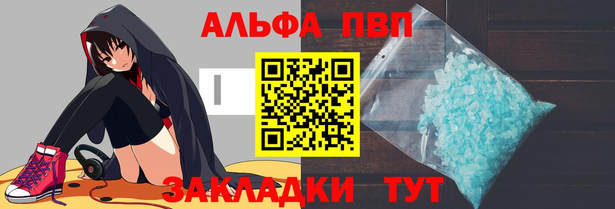 А ПВП мука Янаул