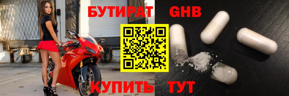 Бутират оксана  Вход с VPN  Бутират  Янаул 