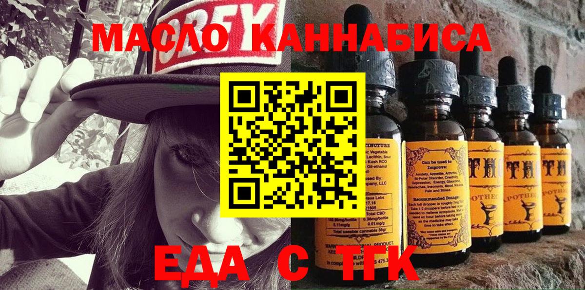 Янаул  Canna-Cookies марихуана  Вход с VPN 