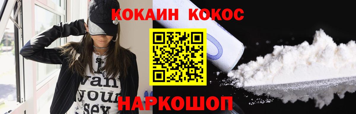 COCAIN 97% Янаул