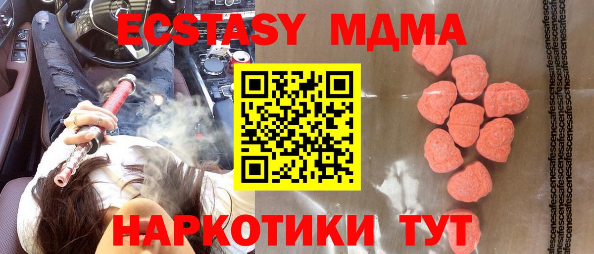 Янаул  ЭКСТАЗИ  ЭКСТАЗИ mix  Вход с VPN  ЭКСТАЗИ Philipp Plein 