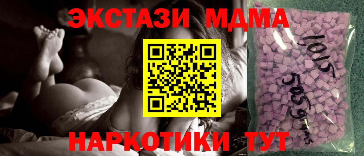 Ecstasy 280 MDMA Янаул