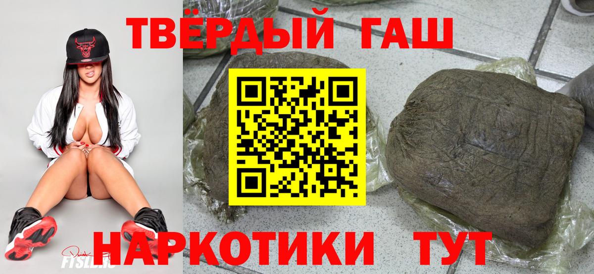 Гашиш хэш  ГАШ  Янаул  Вход с VPN 