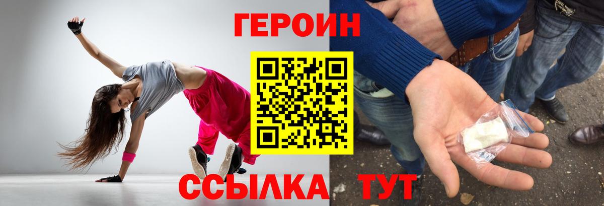 Янаул  ГЕРОИН  Вход с VPN  ГЕРОИН VHQ 