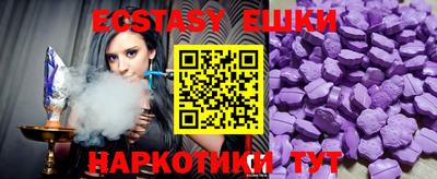 экстази Кинель