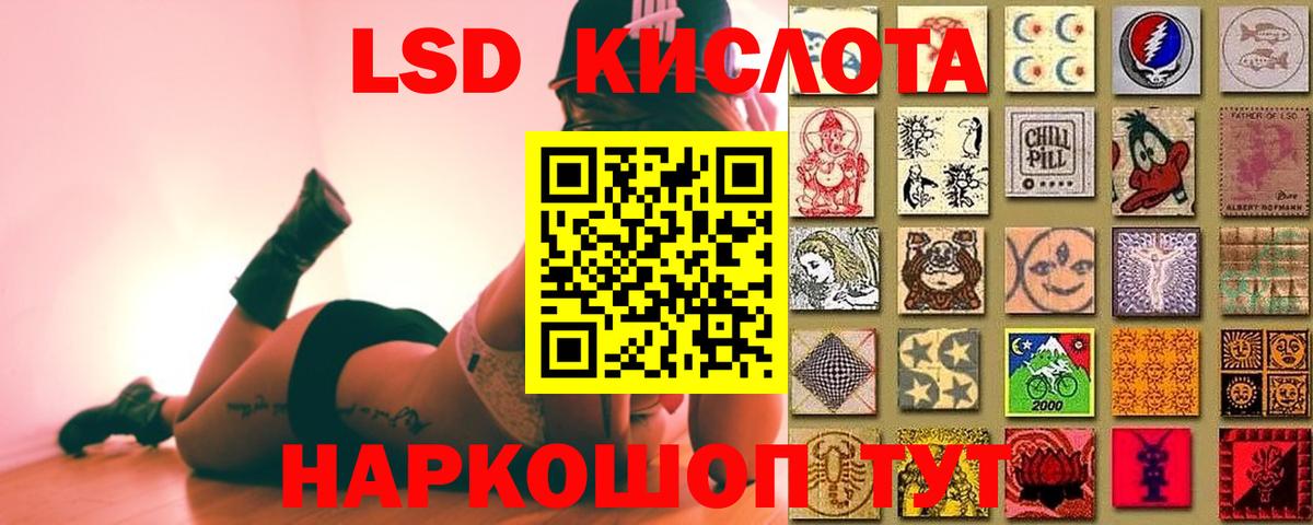 Лсд 25 экстази кислота  Лсд 25 экстази ecstasy  Вход с VPN  Лсд 25 экстази  Янаул 