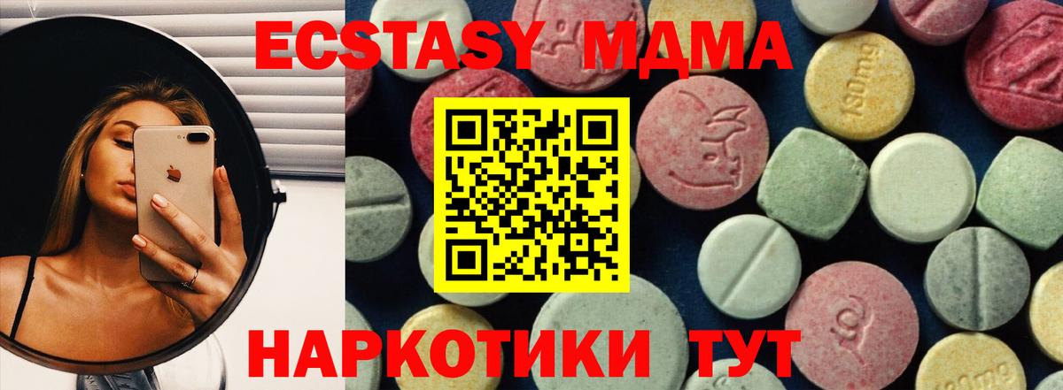 МДМА молли Янаул