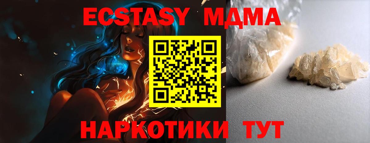 MDMA молли  Вход с VPN  Янаул 