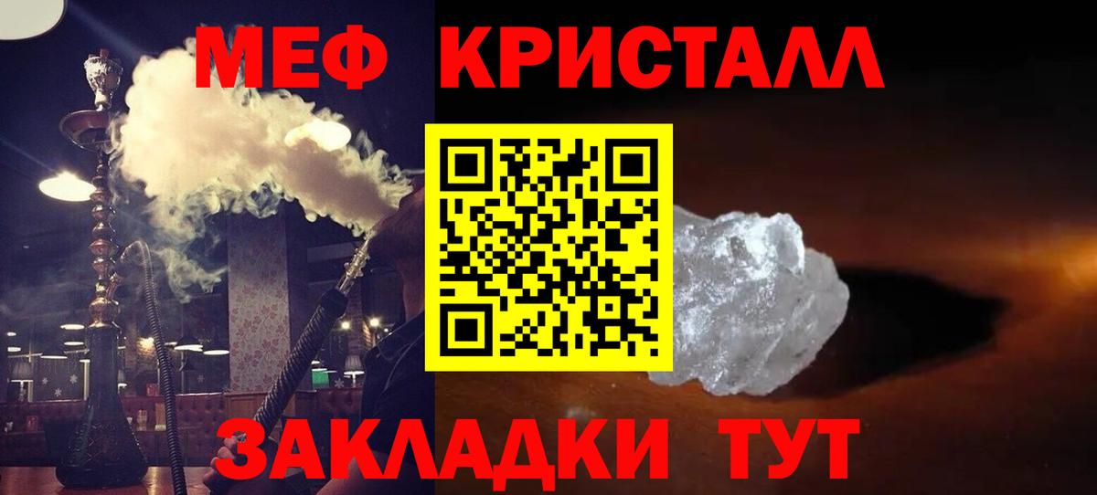 Янаул  МЯУ-МЯУ  Вход с VPN  Меф мука 