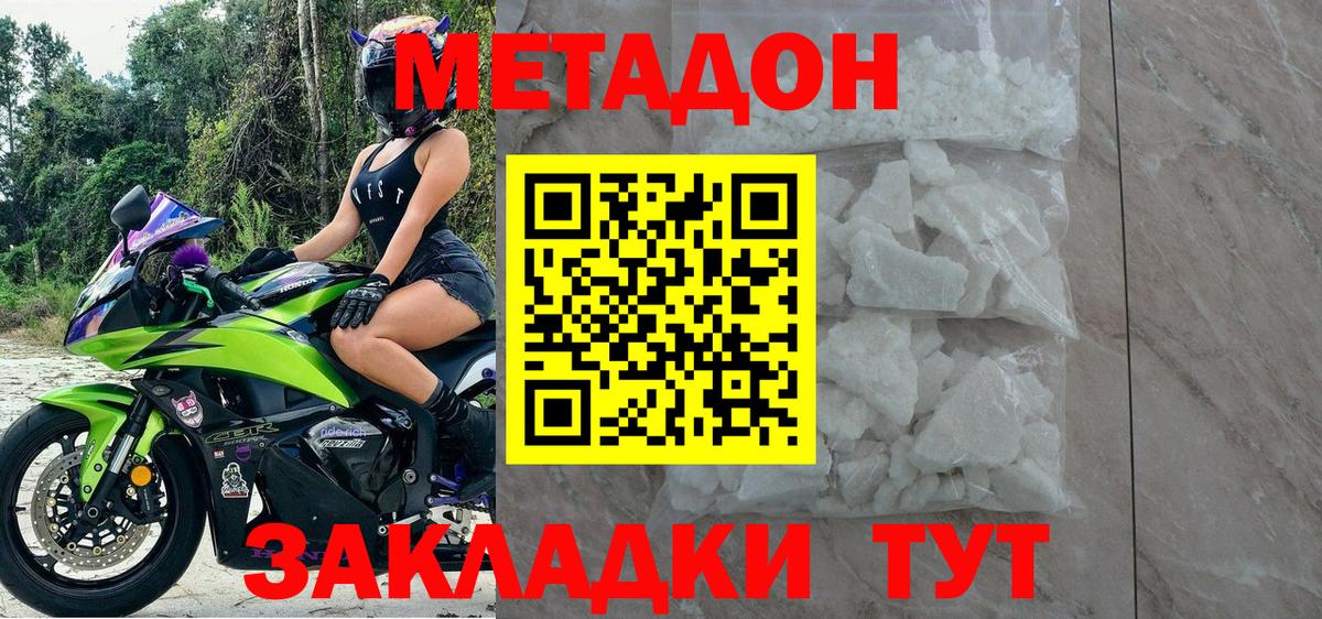 Янаул  Метадон VHQ  Вход с VPN  Метадон белоснежный 