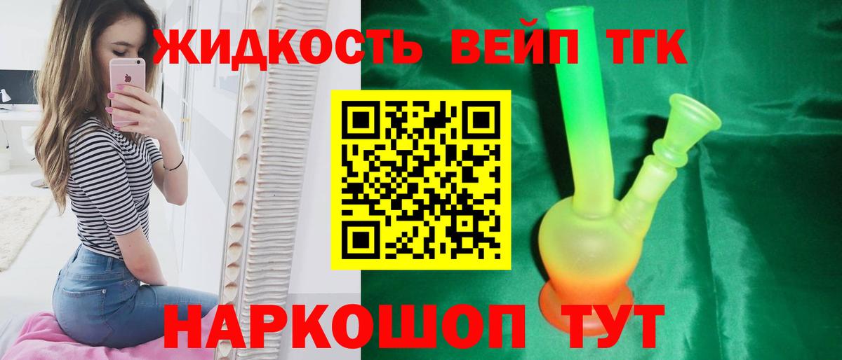 Дистиллят ТГК Wax Янаул