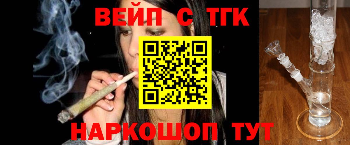 ТГК концентрат  Дистиллят ТГК жижа  Янаул  цены   Вход с VPN 